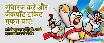 India's Favourite Online Game